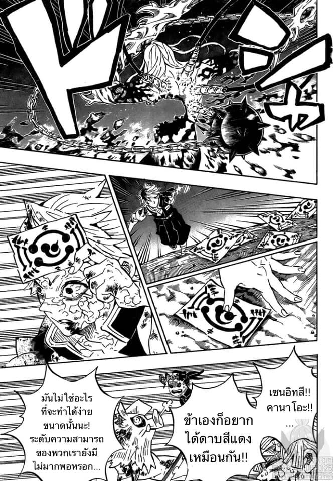 Kimetsu no yaiba ดาบพิฆาตอสูร ตอนที่ 188196 หน้า 64