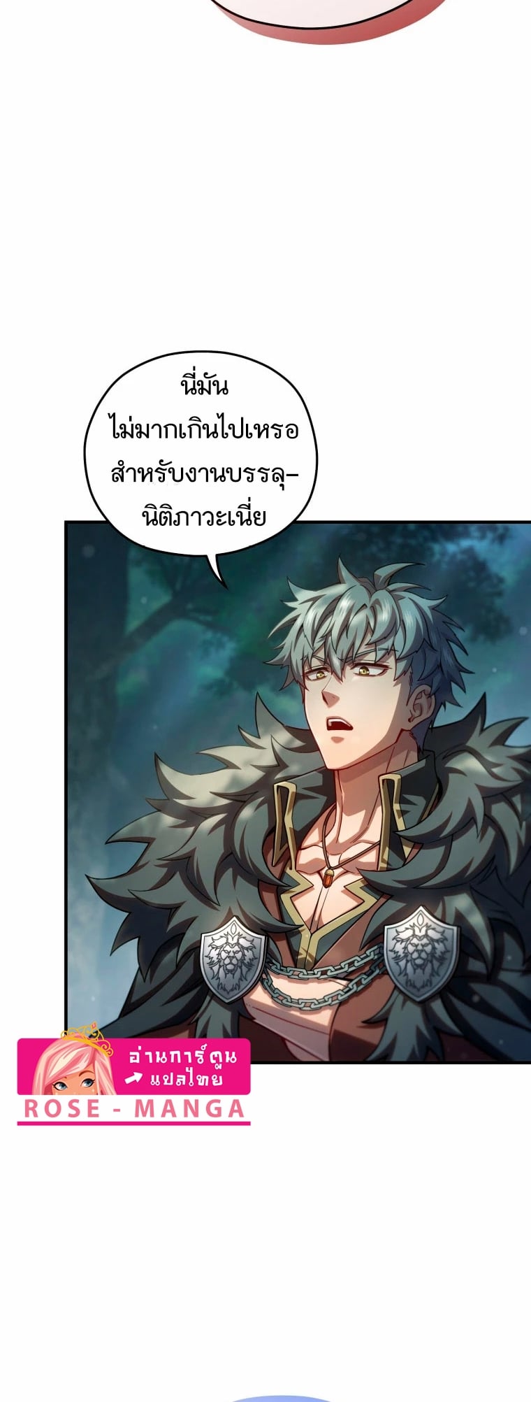 Damn Reincarnation ชีวิตใหม่ของนักรบผู้เสียสละ ตอนที่ 72 หน้า 60