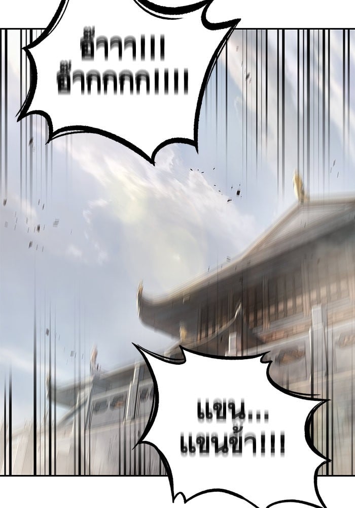 Nano Machine นาโนมาชิน ตอนที่ 26 หน้า 59
