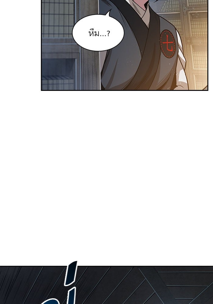 Nano Machine นาโนมาชิน ตอนที่ 27 หน้า 59