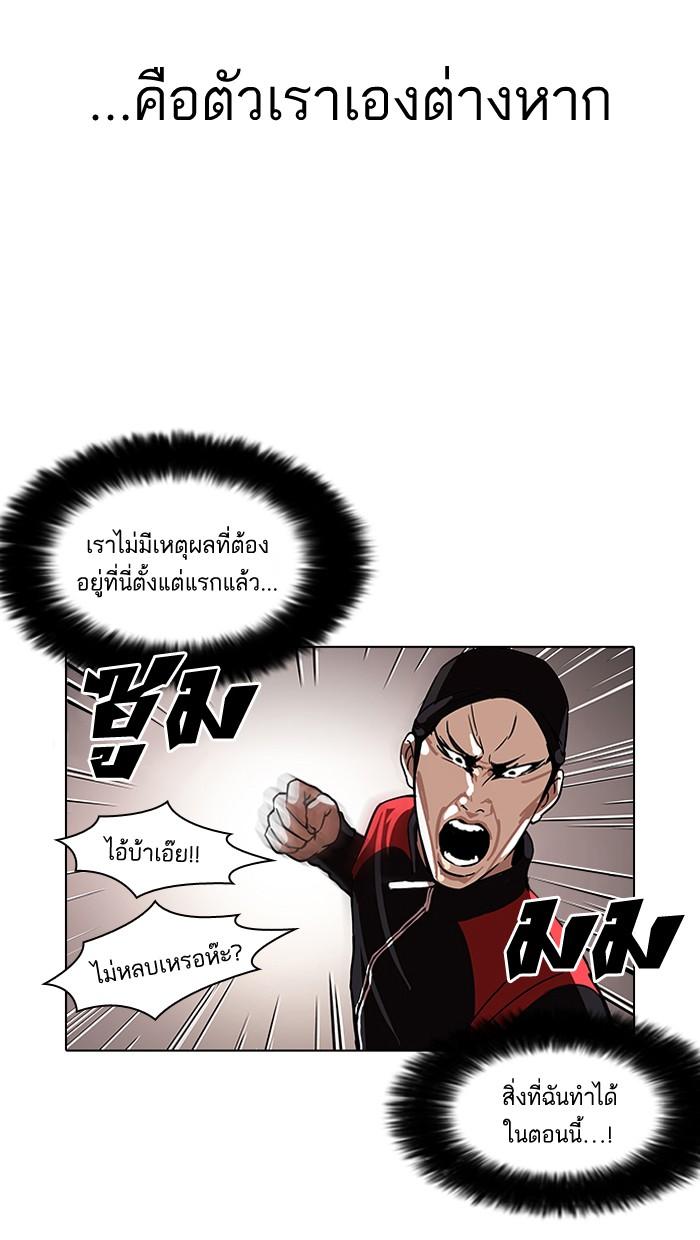 Lookism ตอนที่ 108 หน้า 52