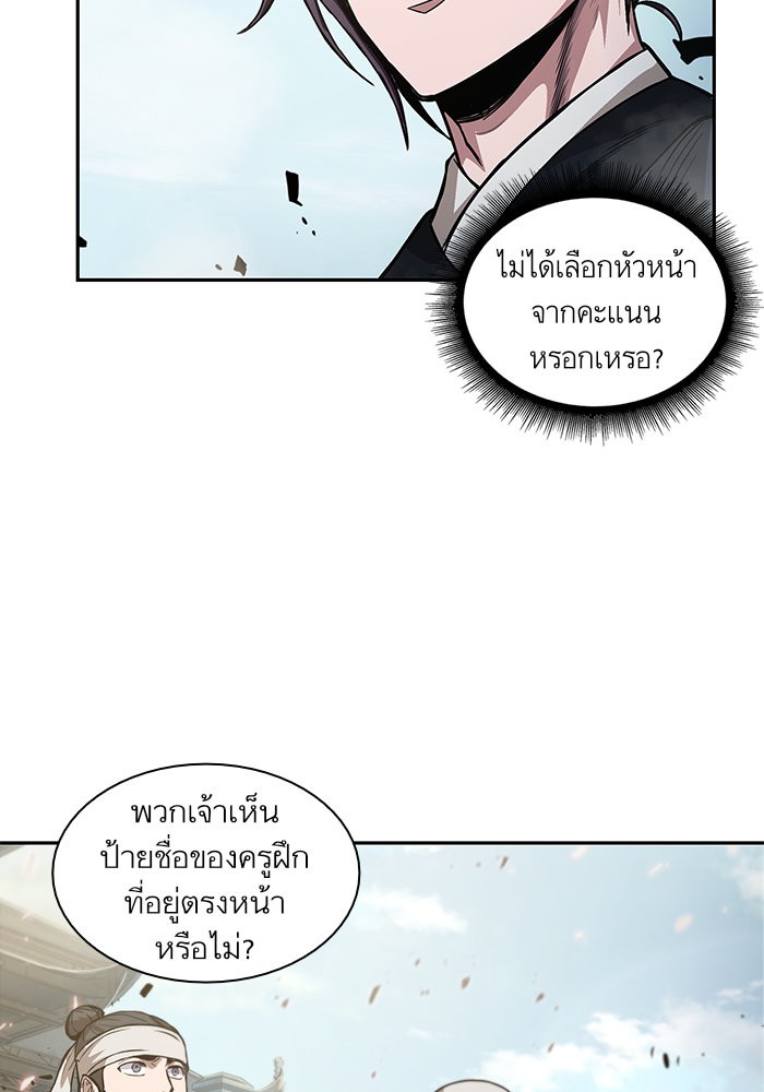Nano Machine นาโนมาชิน ตอนที่ 35 หน้า 61