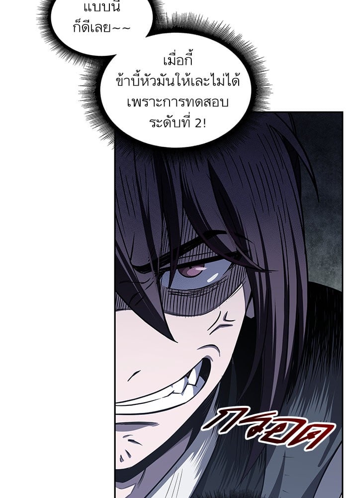 Nano Machine นาโนมาชิน ตอนที่ 21 หน้า 59