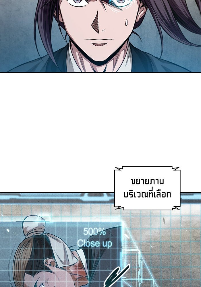 Nano Machine นาโนมาชิน ตอนที่ 39 หน้า 59