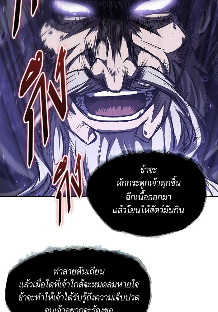 Nano Machine นาโนมาชิน ตอนที่ 45 หน้า 61