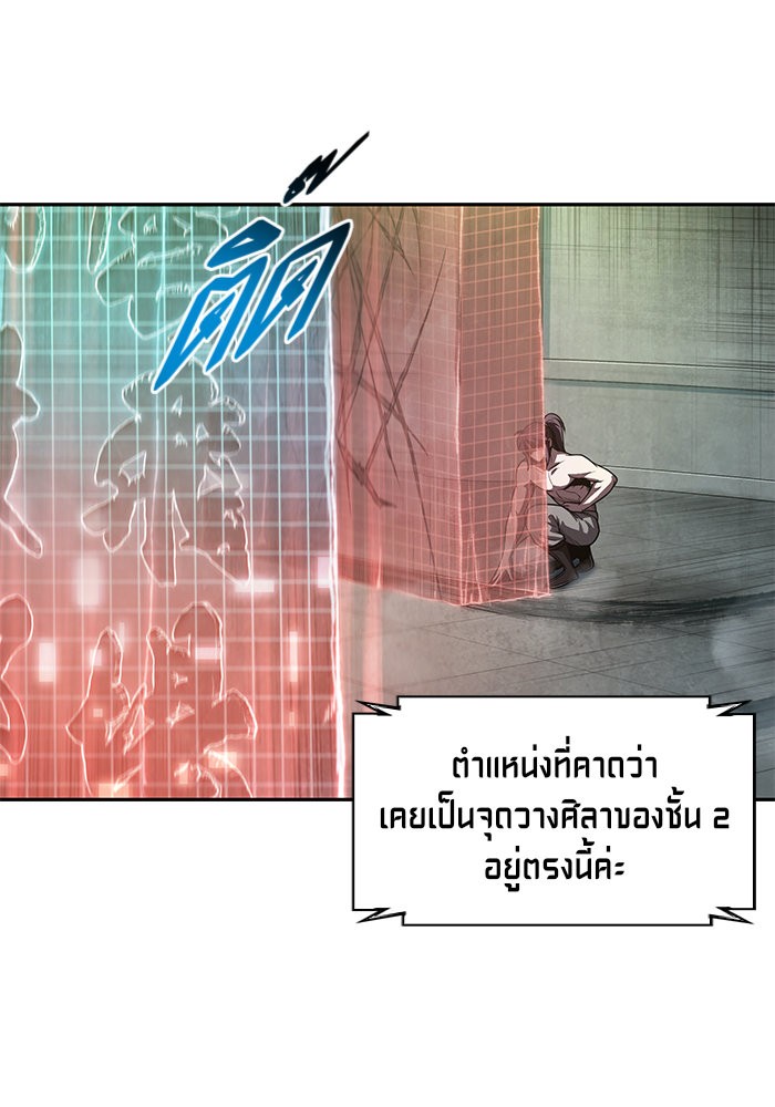 Nano Machine นาโนมาชิน ตอนที่ 46 หน้า 61