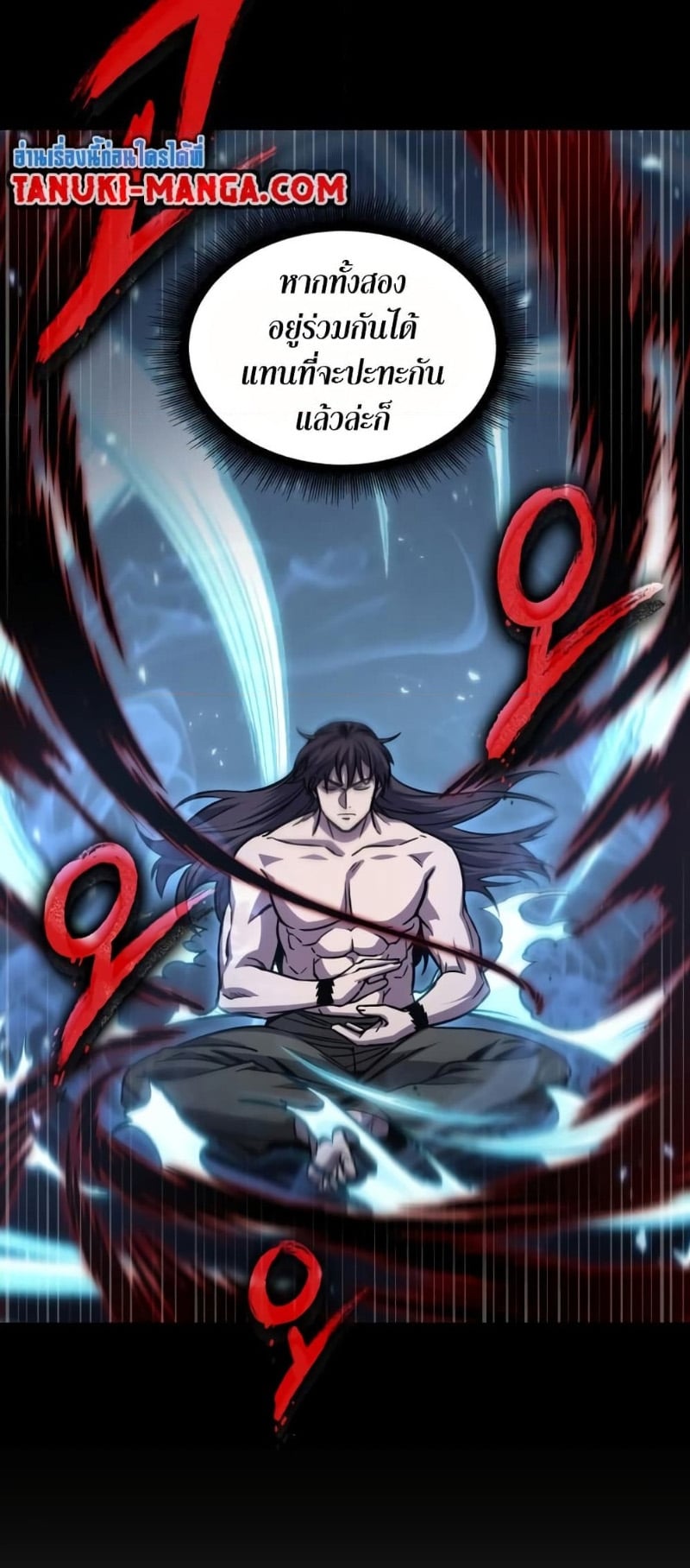 Nano Machine นาโนมาชิน ตอนที่ 175 หน้า 60