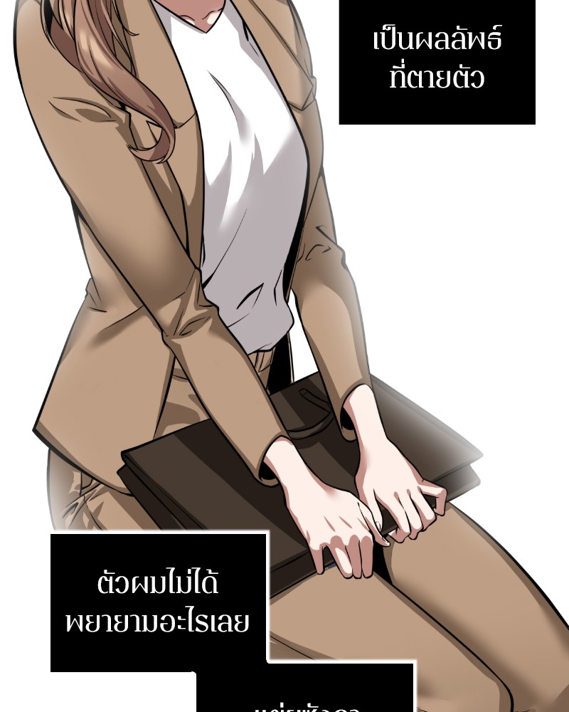 Omniscient Reader อ่านชะตาวันสิ้นโลก ตอนที่ 1 หน้า 86