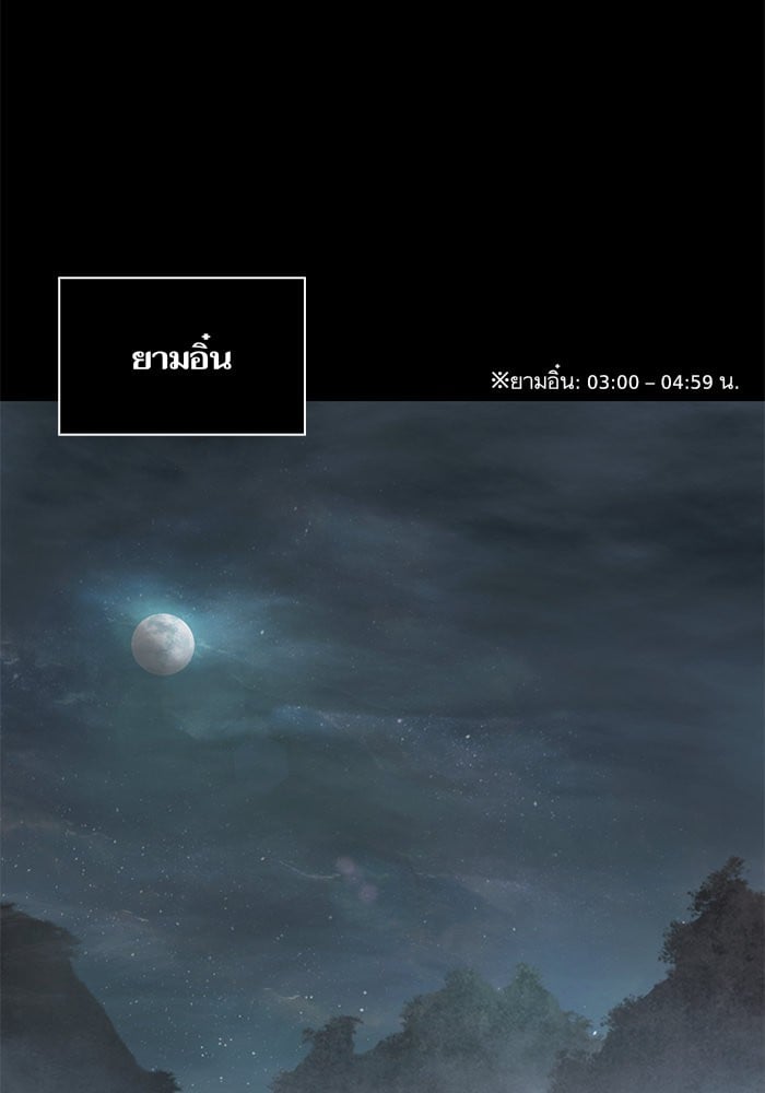 Nano Machine นาโนมาชิน ตอนที่ 24 หน้า 59