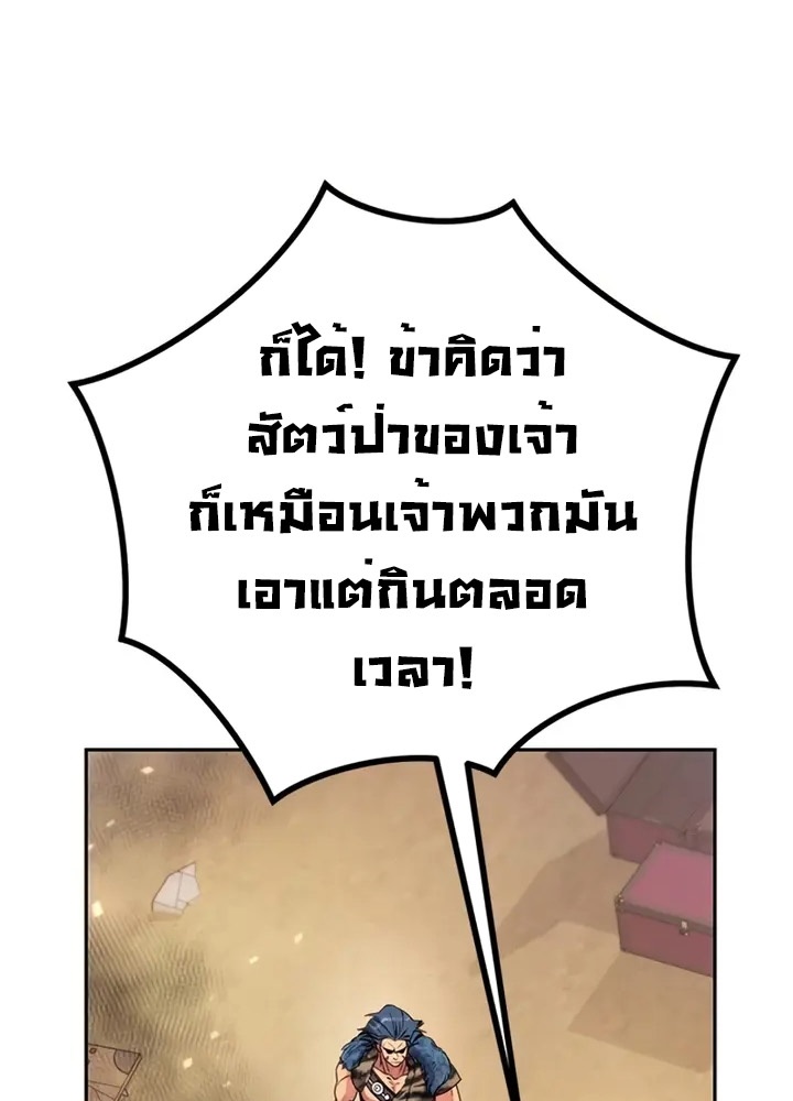 Chronicles of the Demon Faction ตำนานการเกิดใหม่ในลัทธิมาร ตอนที่ 38 หน้า 51