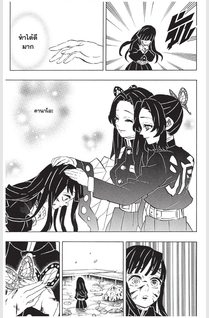 Kimetsu no yaiba ดาบพิฆาตอสูร ตอนที่ 161169 หน้า 65