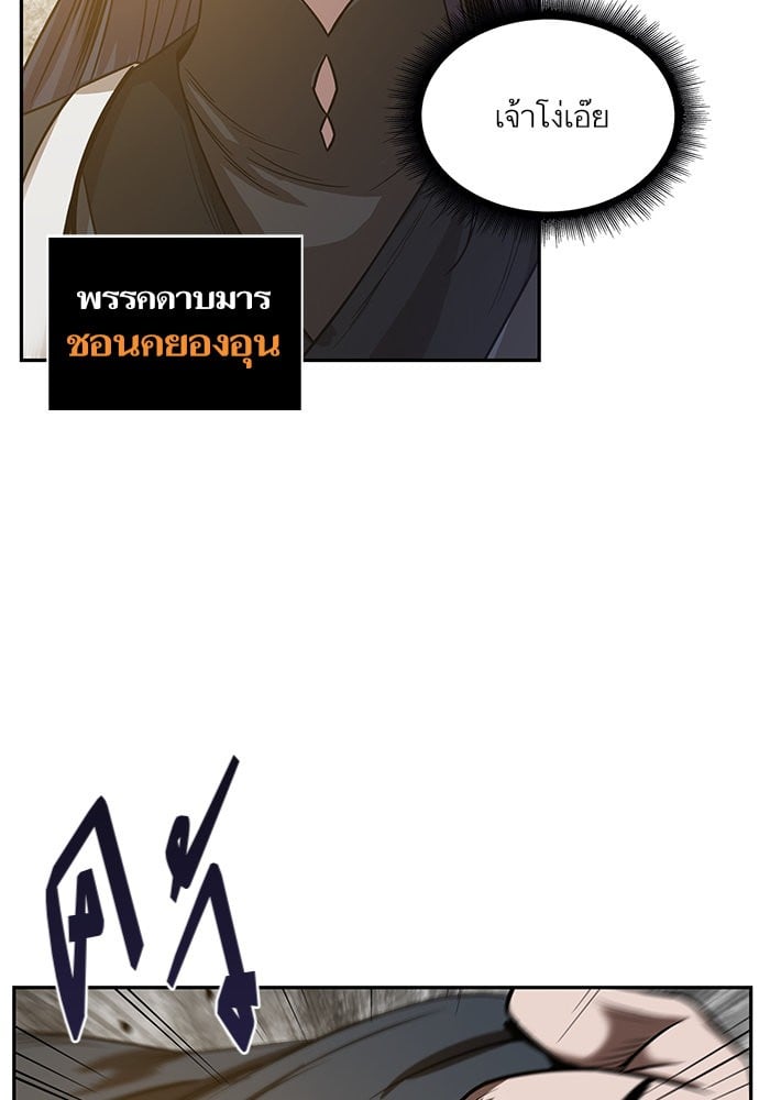 Nano Machine นาโนมาชิน ตอนที่ 19 หน้า 61