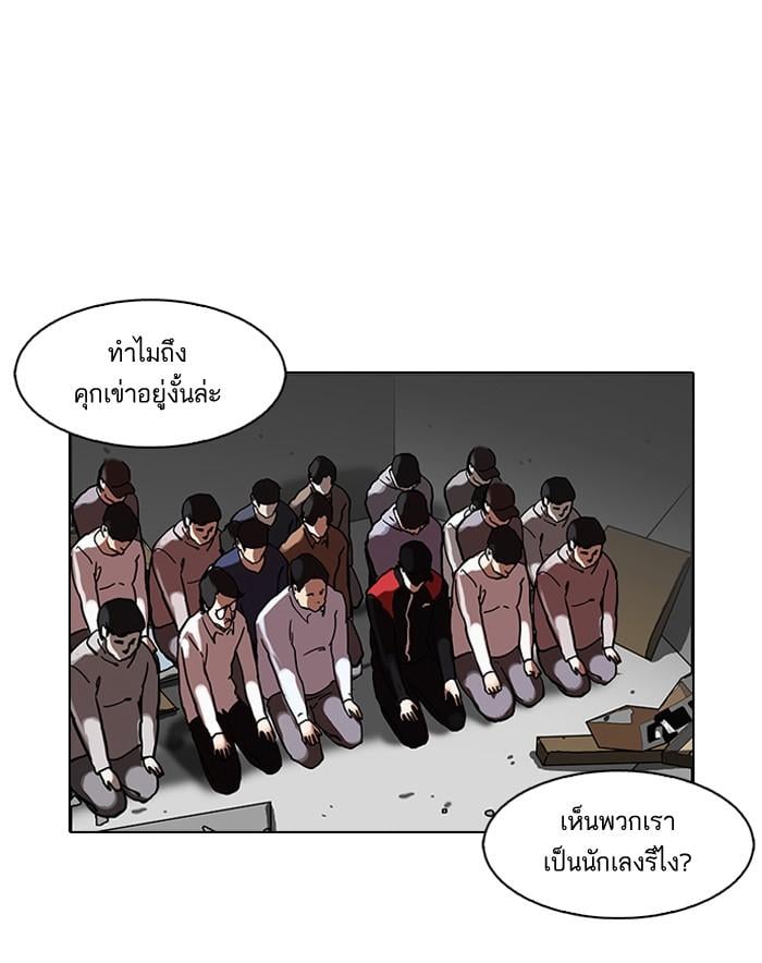Lookism ตอนที่ 108 หน้า 62