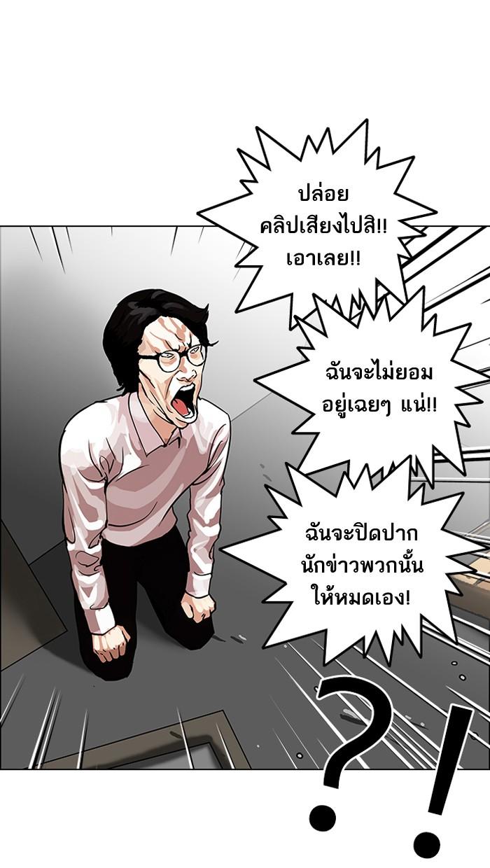 Lookism ตอนที่ 108 หน้า 64