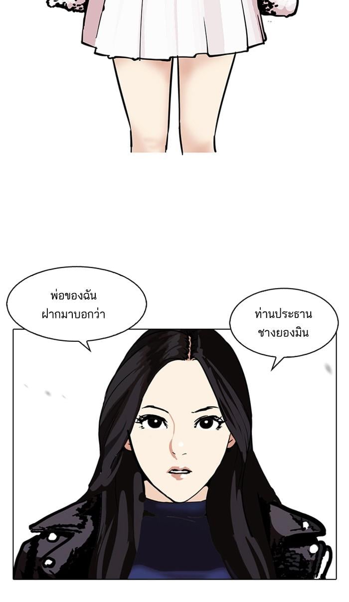 Lookism ตอนที่ 108 หน้า 68