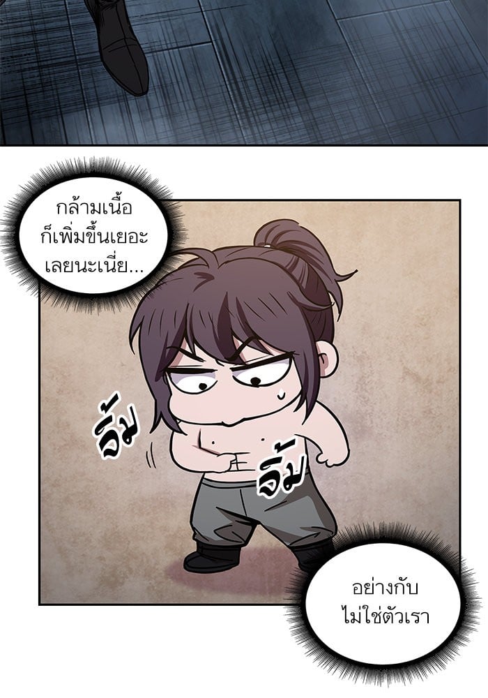 Nano Machine นาโนมาชิน ตอนที่ 31 หน้า 59