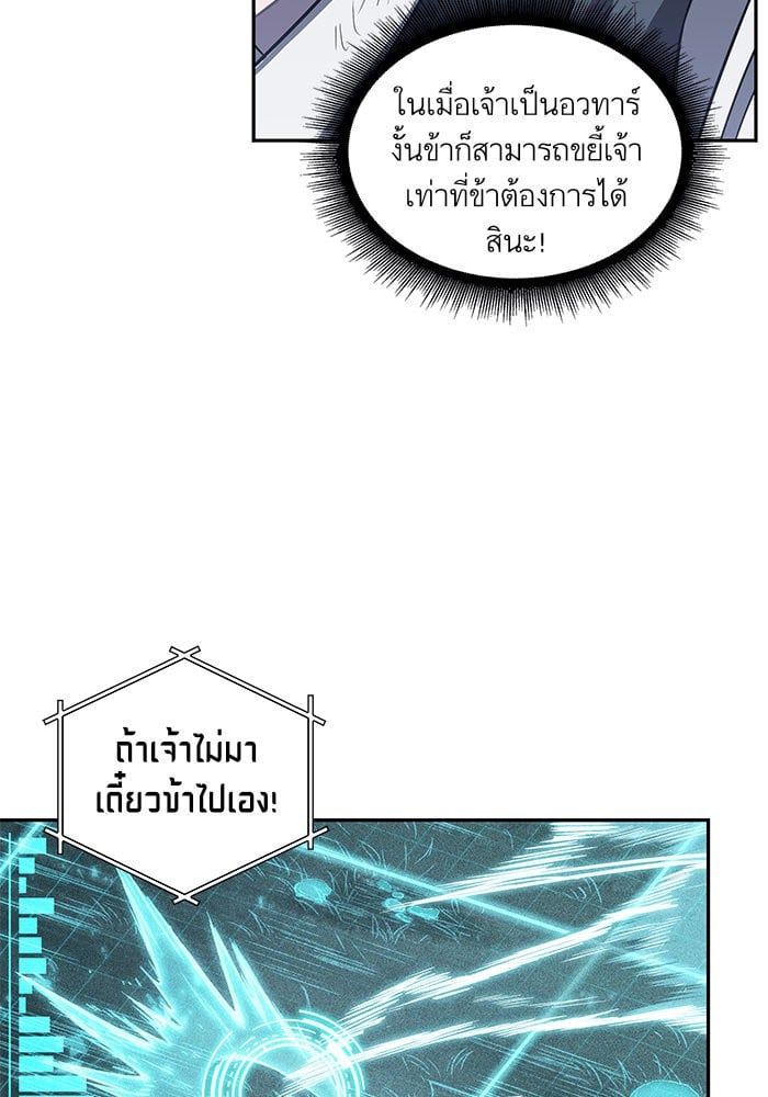 Nano Machine นาโนมาชิน ตอนที่ 21 หน้า 60