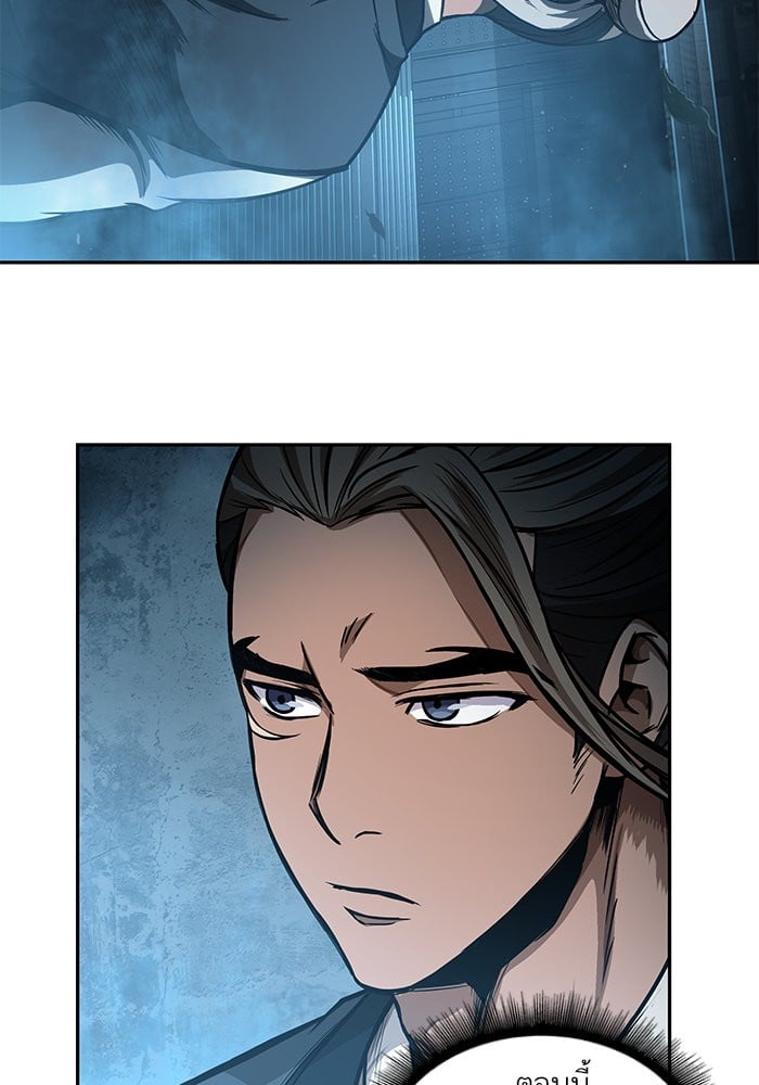 Nano Machine นาโนมาชิน ตอนที่ 43 หน้า 55