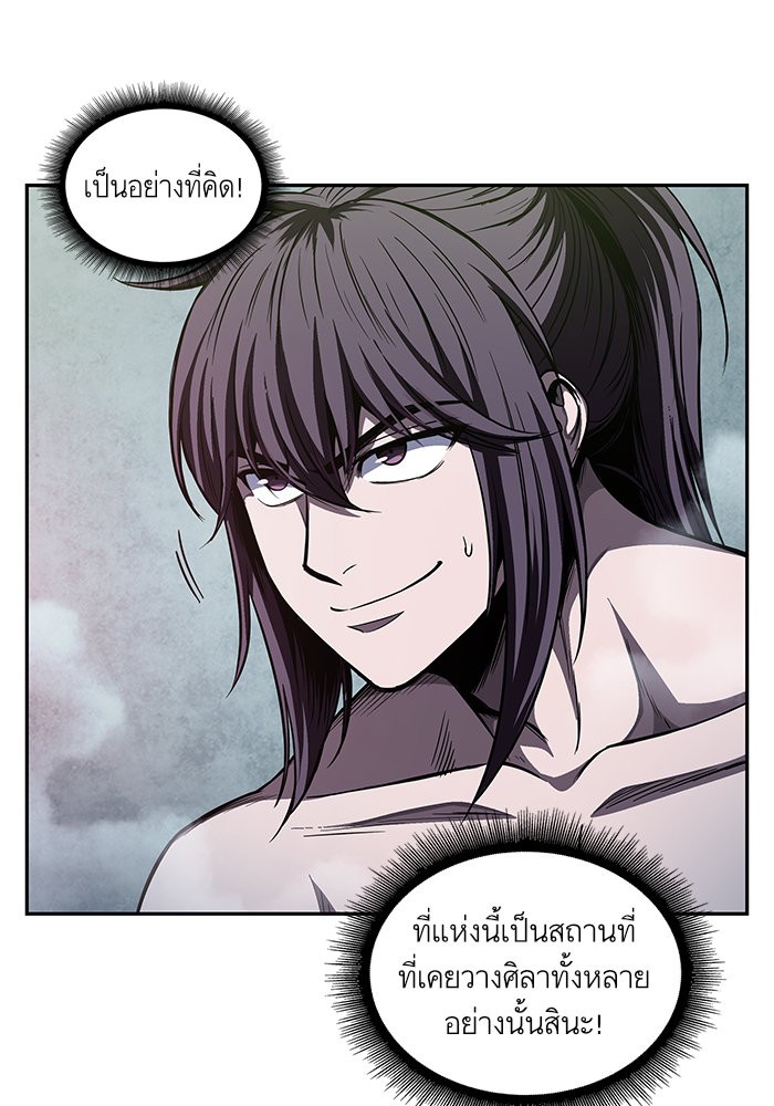 Nano Machine นาโนมาชิน ตอนที่ 46 หน้า 62