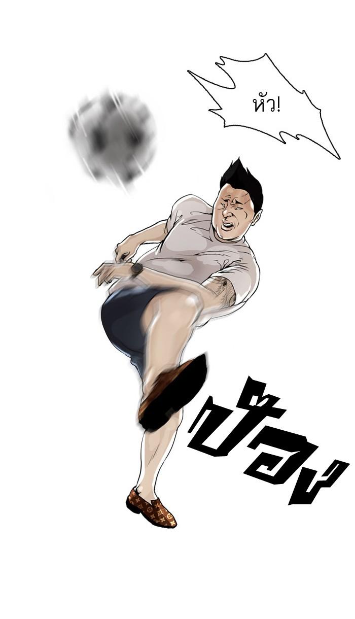 Lookism ตอนที่ 1 87