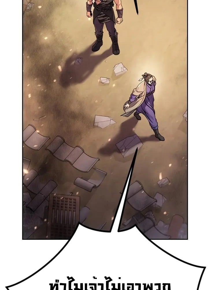 Chronicles of the Demon Faction ตำนานการเกิดใหม่ในลัทธิมาร ตอนที่ 38 หน้า 52