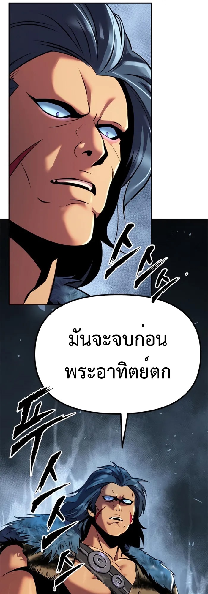 Chronicles of the Demon Faction ตำนานการเกิดใหม่ในลัทธิมาร ตอนที่ 39 หน้า 50