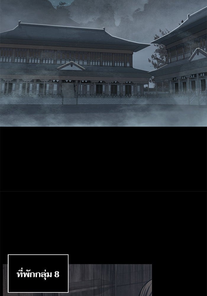 Nano Machine นาโนมาชิน ตอนที่ 24 หน้า 60