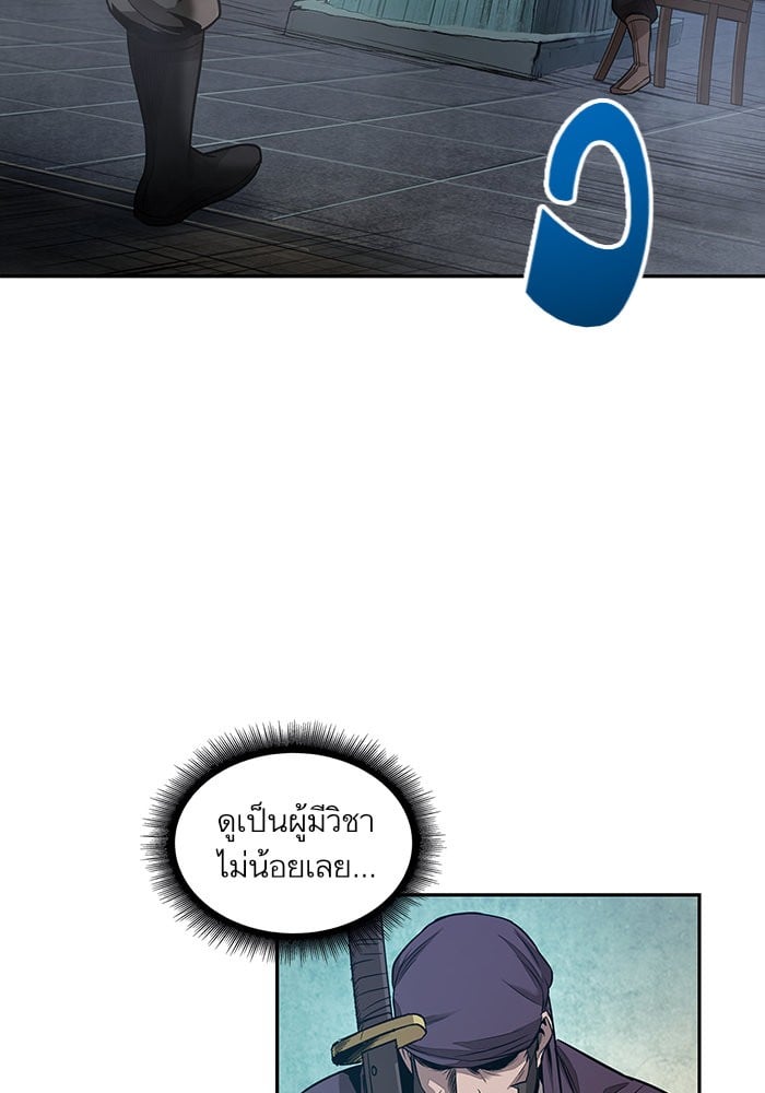 Nano Machine นาโนมาชิน ตอนที่ 27 หน้า 61