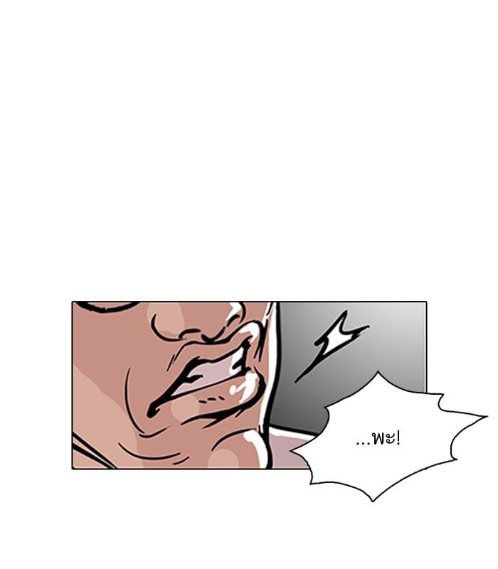 Lookism ตอนที่ 108 หน้า 70