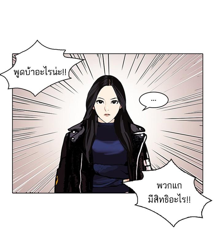 Lookism ตอนที่ 108 หน้า 71