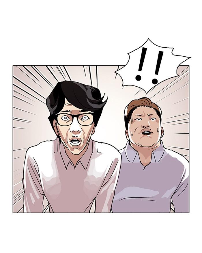 Lookism ตอนที่ 108 หน้า 75