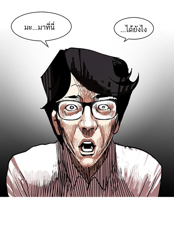 Lookism ตอนที่ 108 หน้า 76