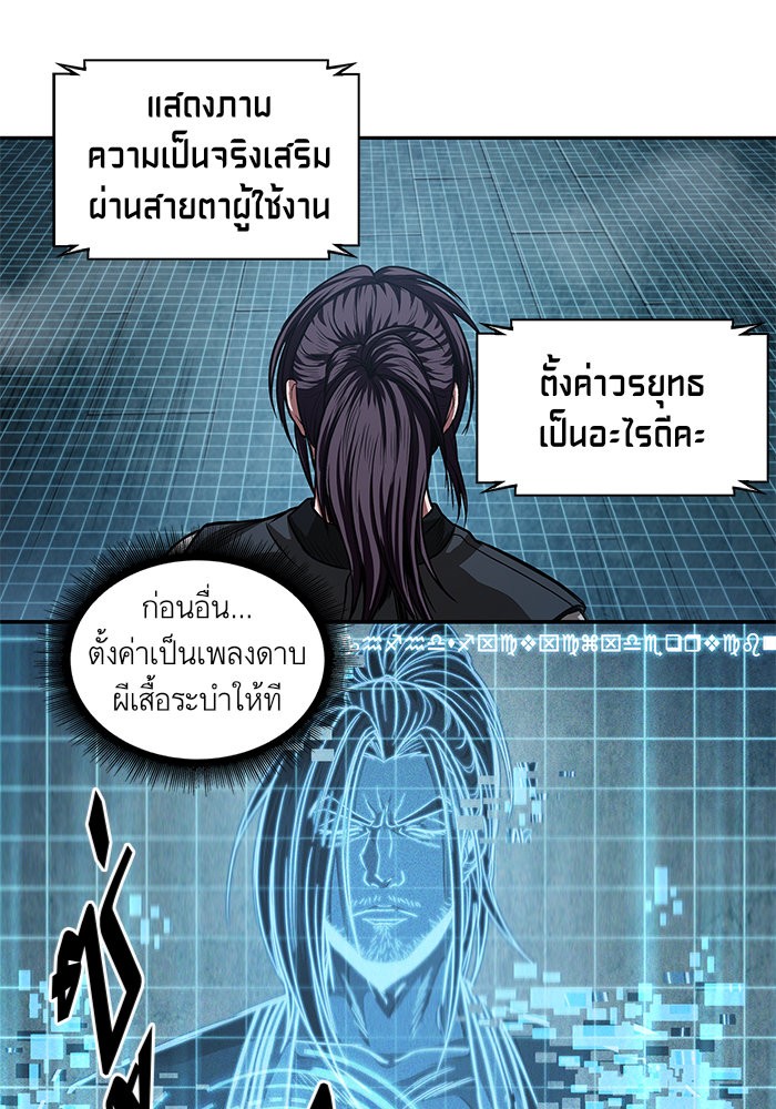 Nano Machine นาโนมาชิน ตอนที่ 34 หน้า 63