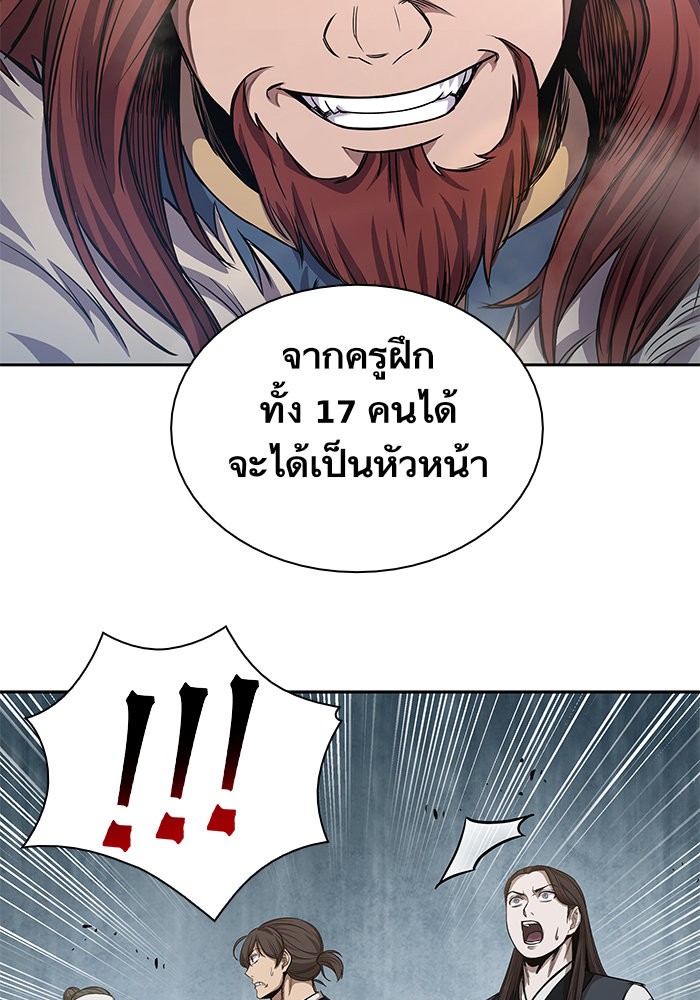 Nano Machine นาโนมาชิน ตอนที่ 35 หน้า 63