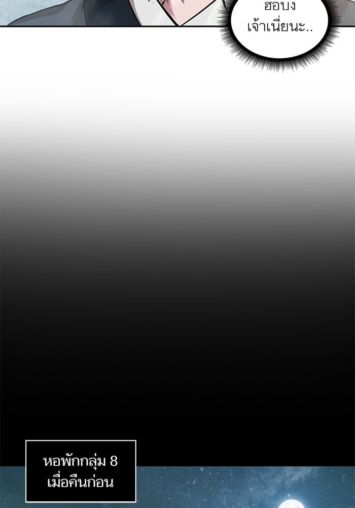 Nano Machine นาโนมาชิน ตอนที่ 38 หน้า 61