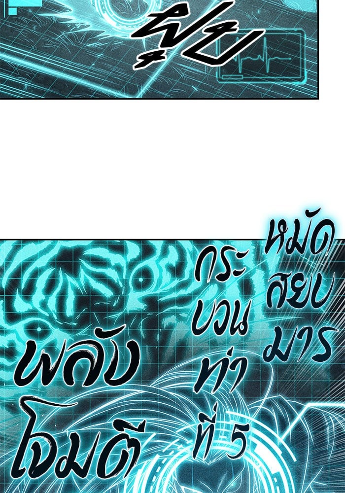Nano Machine นาโนมาชิน ตอนที่ 21 หน้า 61