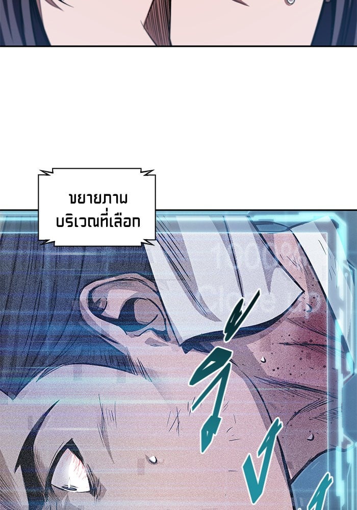 Nano Machine นาโนมาชิน ตอนที่ 39 หน้า 61