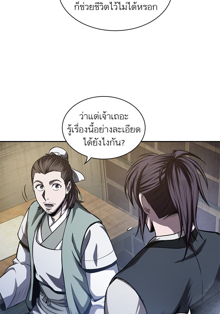 Nano Machine นาโนมาชิน ตอนที่ 40 หน้า 61