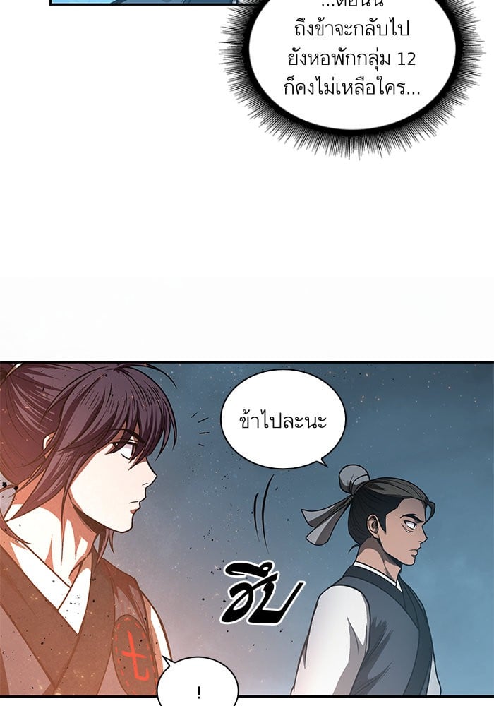 Nano Machine นาโนมาชิน ตอนที่ 43 หน้า 56