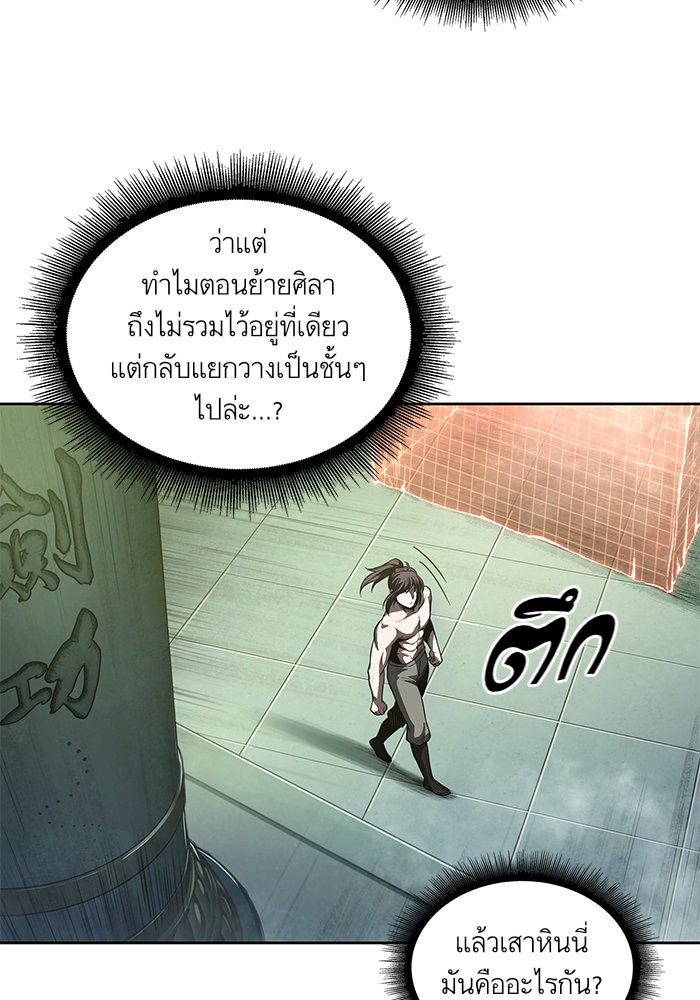 Nano Machine นาโนมาชิน ตอนที่ 46 หน้า 63