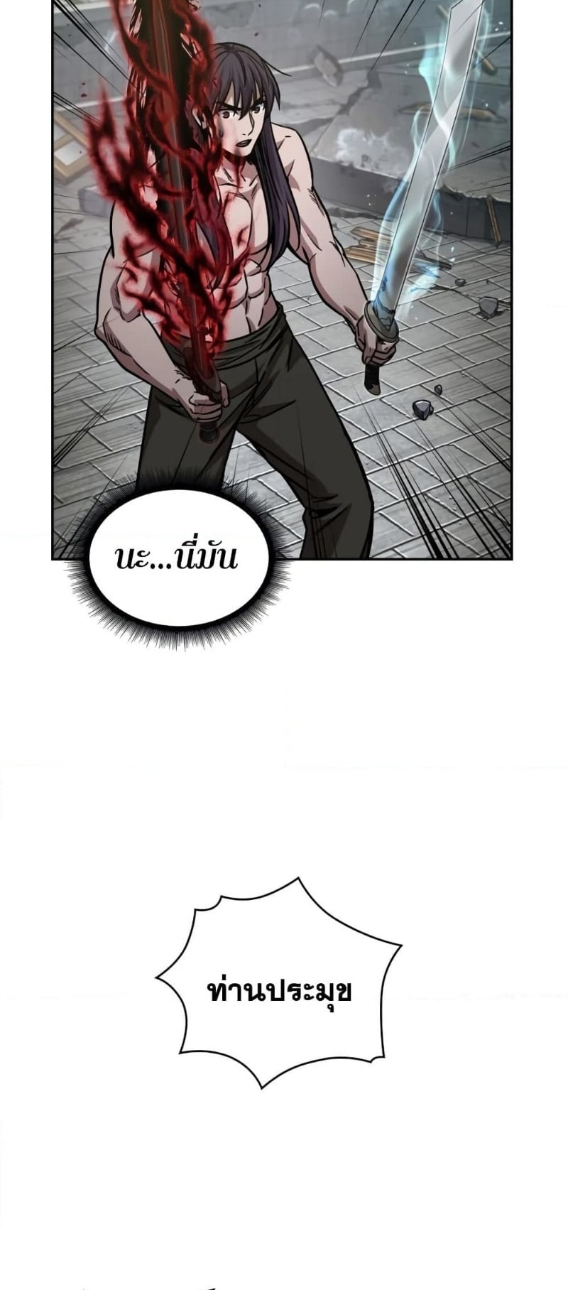 Nano Machine นาโนมาชิน ตอนที่ 175 หน้า 62