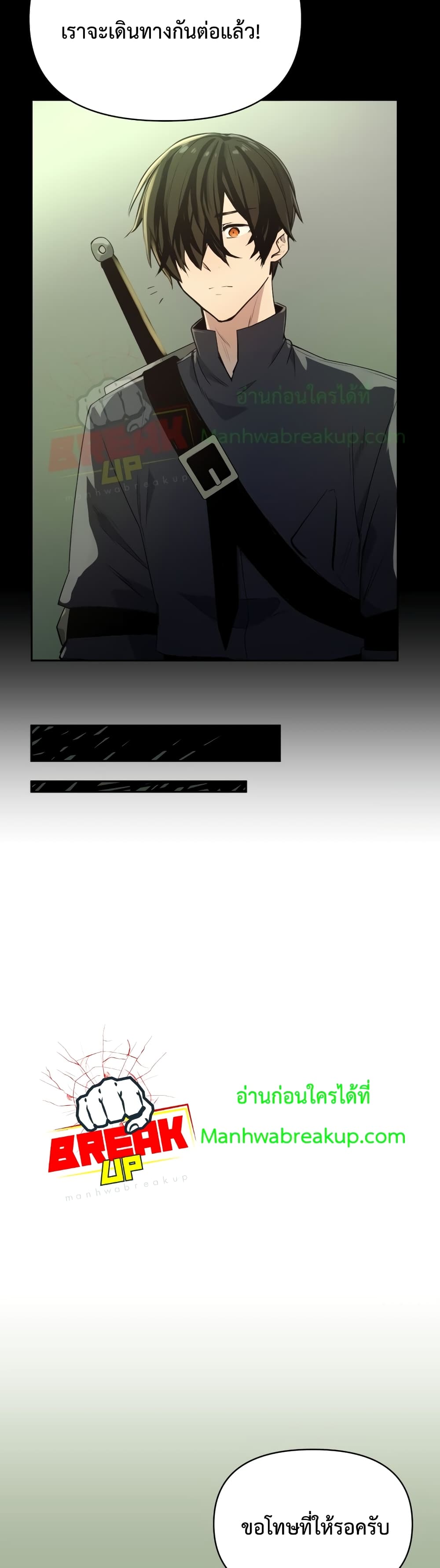 I Obtained a Mythic Item พลิกชะตาคว้าไอเทมระดับเทพ ตอนที่ 2 หน้า 62