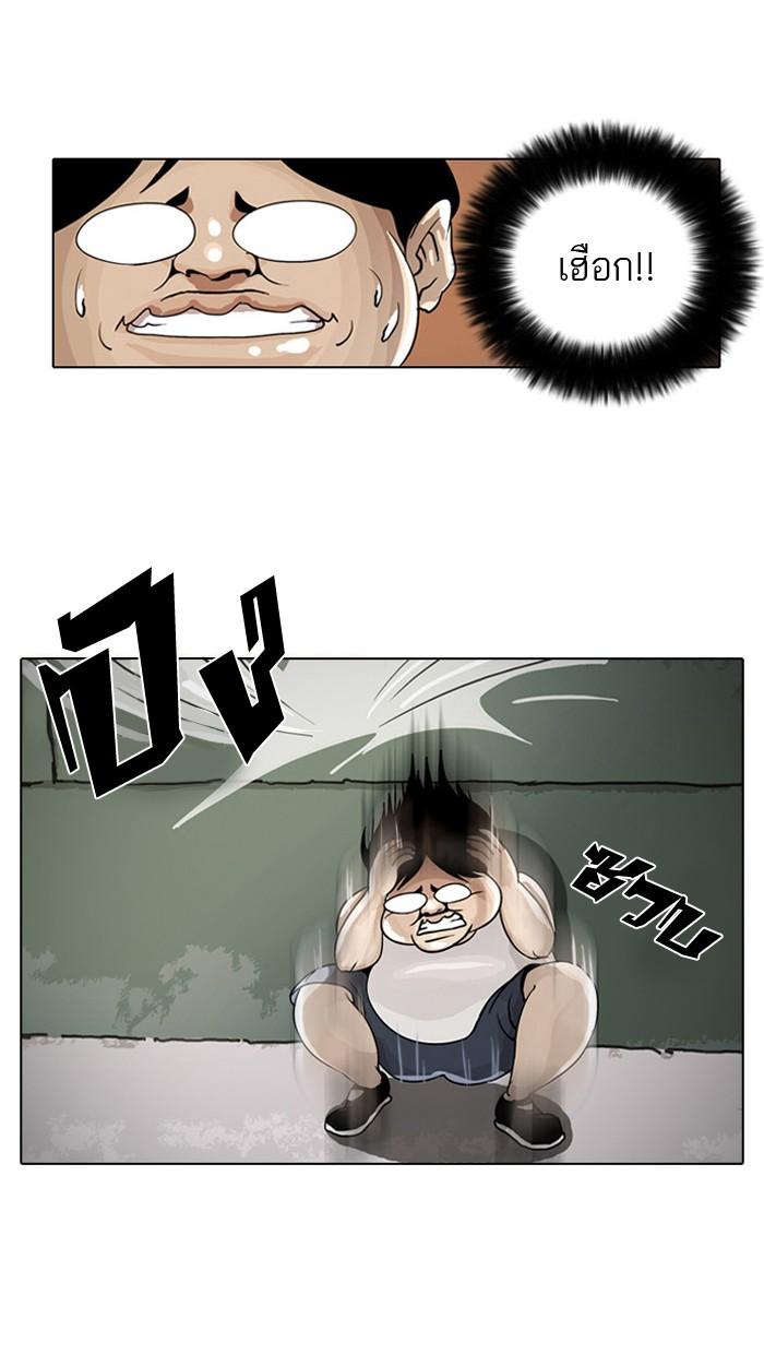 Lookism ตอนที่ 1 88