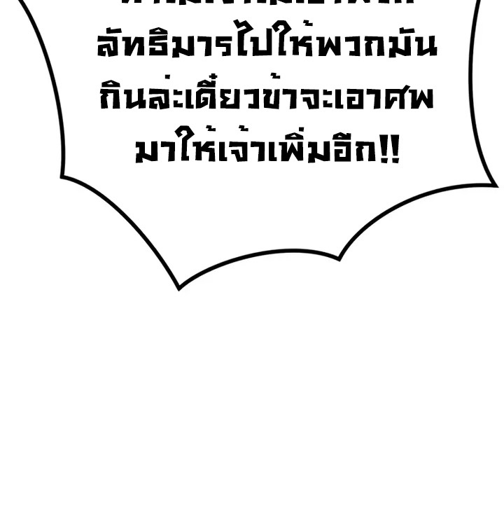 Chronicles of the Demon Faction ตำนานการเกิดใหม่ในลัทธิมาร ตอนที่ 38 หน้า 53