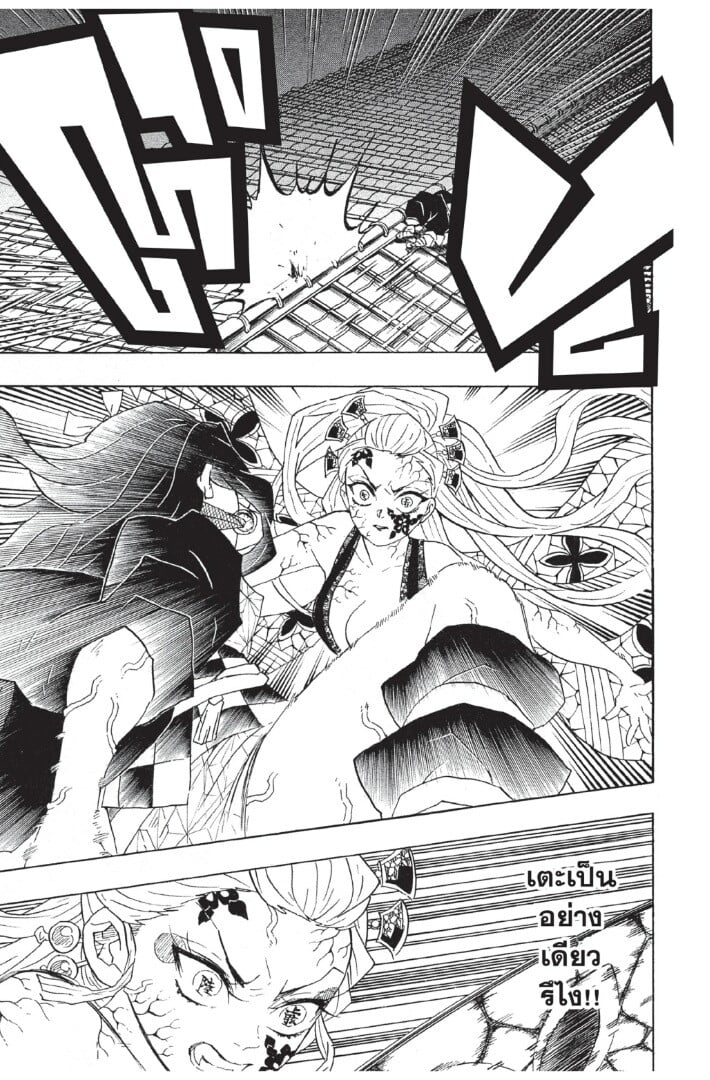 Kimetsu no yaiba ดาบพิฆาตอสูร ตอนที่ 8088 หน้า 67