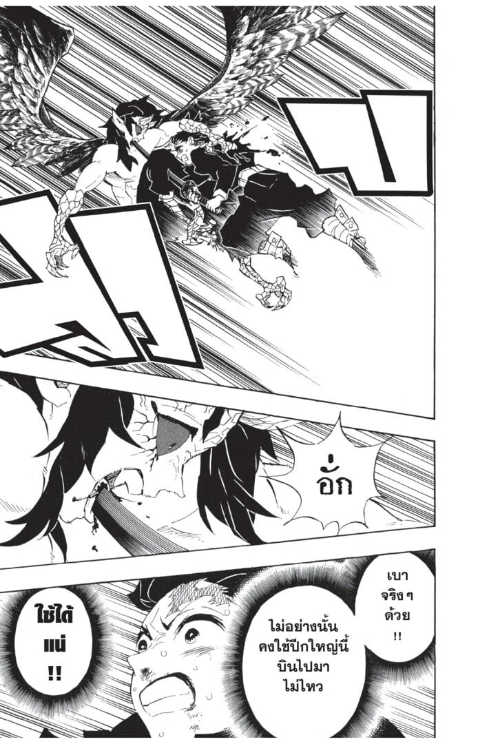 Kimetsu no yaiba ดาบพิฆาตอสูร ตอนที่ 107115 หน้า 67
