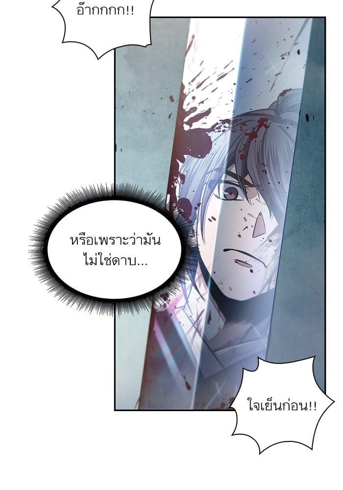 Nano Machine นาโนมาชิน ตอนที่ 26 หน้า 62