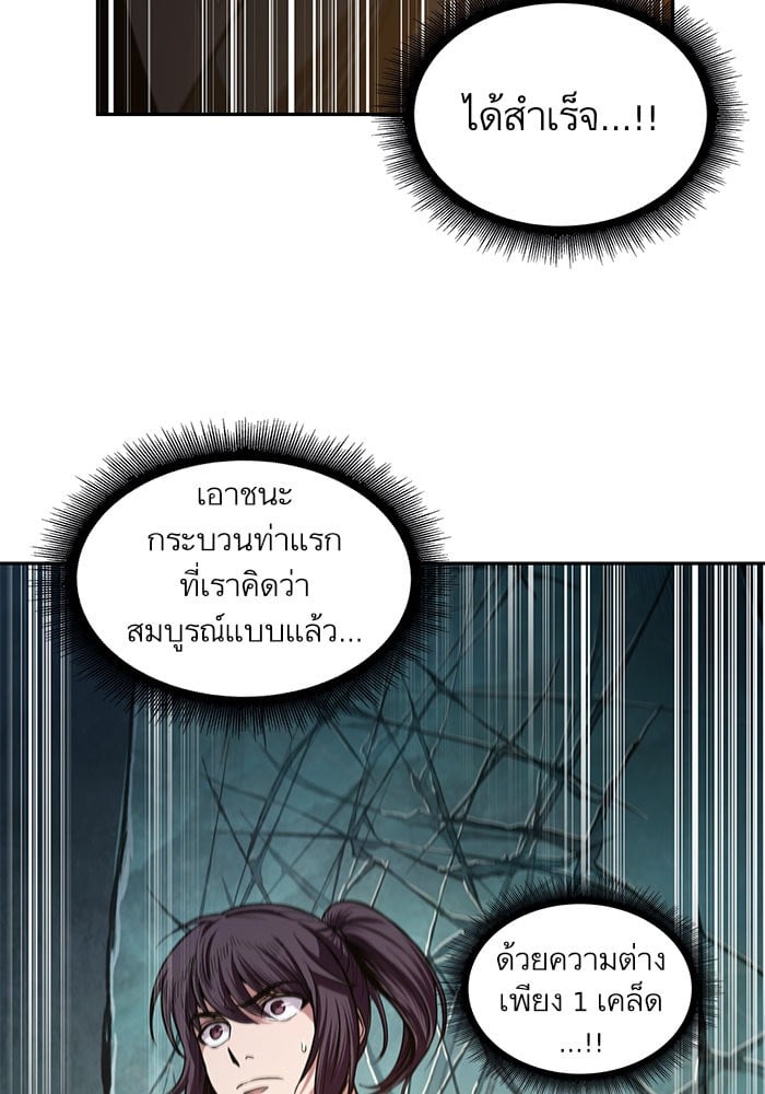 Nano Machine นาโนมาชิน ตอนที่ 28 หน้า 61