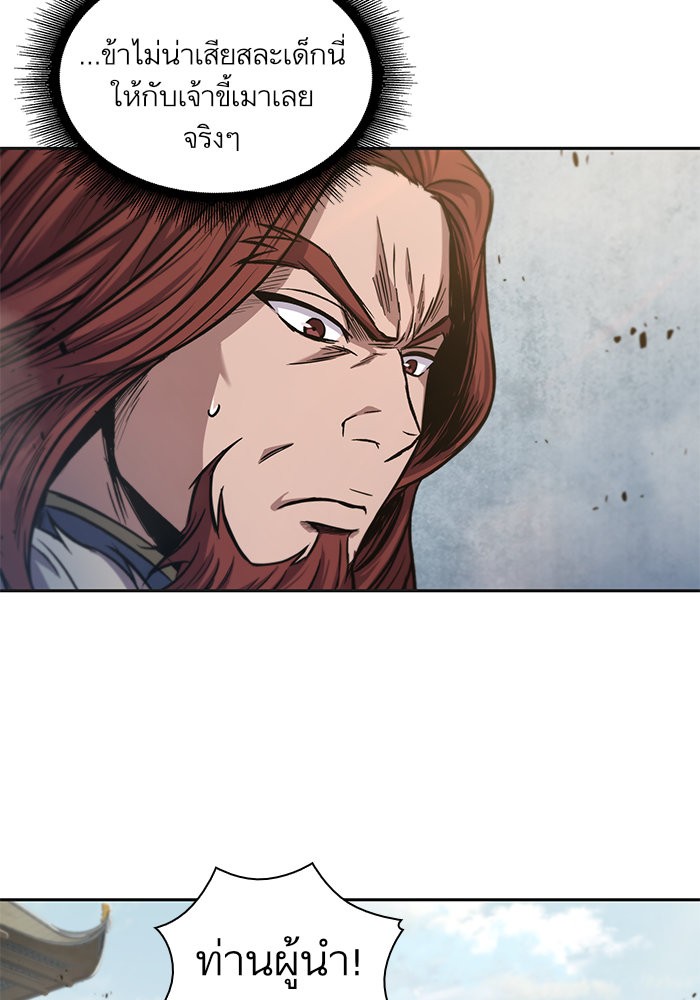 Nano Machine นาโนมาชิน ตอนที่ 37 หน้า 62