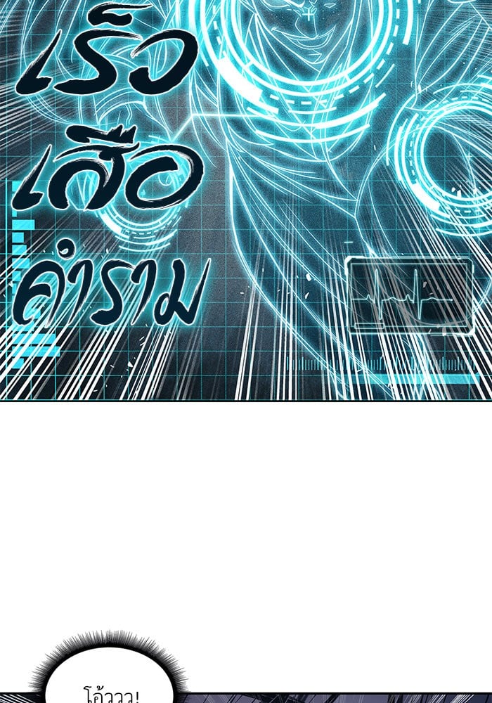Nano Machine นาโนมาชิน ตอนที่ 21 หน้า 62